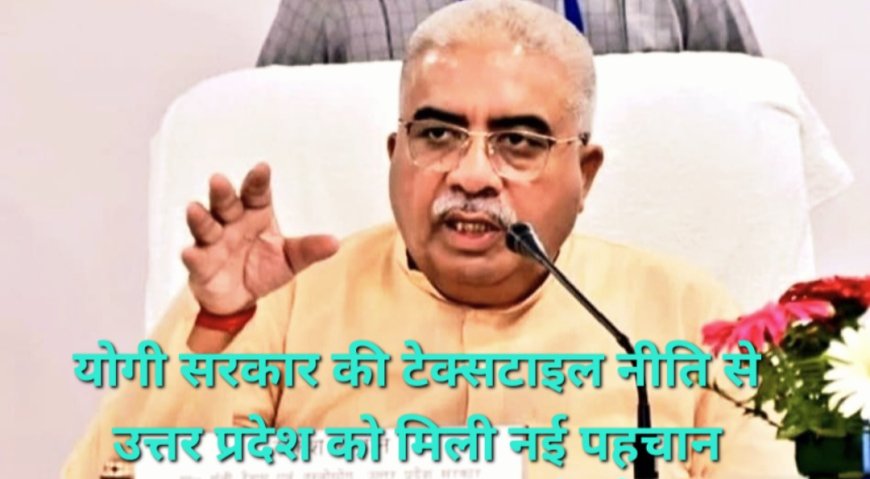 भारत टेक्स-2026 में बोले मंत्री राकेश सचान: योगी सरकार में यूपी बना देश का अग्रणी टेक्सटाइल हब