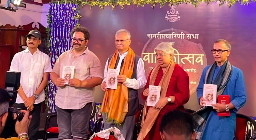बीएचयू के कुलपति ने किया ‘काशी के कुशवाहा कांत’ का लोकार्पण, हिंदी के जनप्रिय साहित्यकार की विरासत से रूबरू होगी नई पीढ़ी