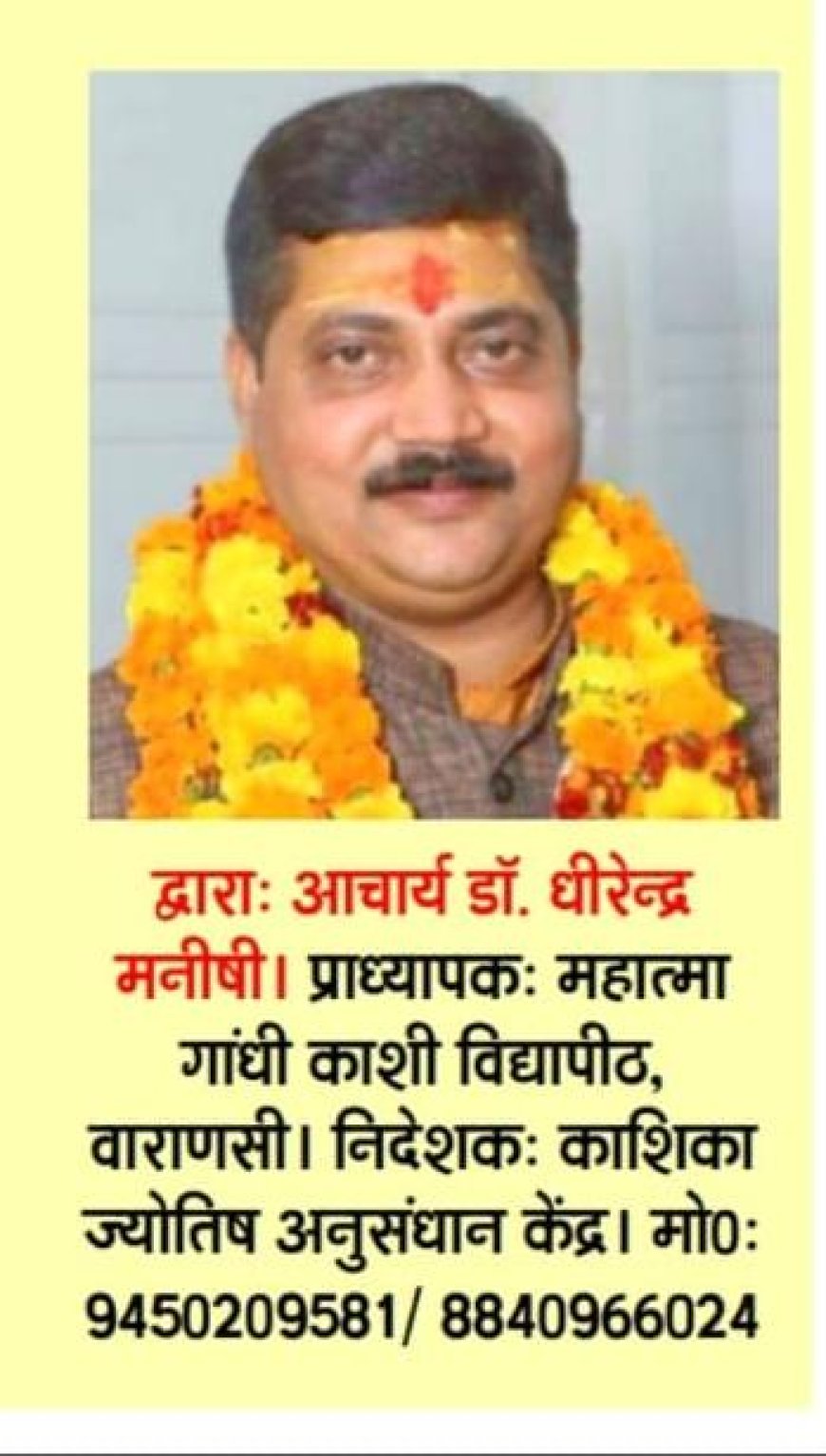 22 जुलाई 2026 का दैनिक राशिफल: जानिए कैसा रहेगा आपका दिन