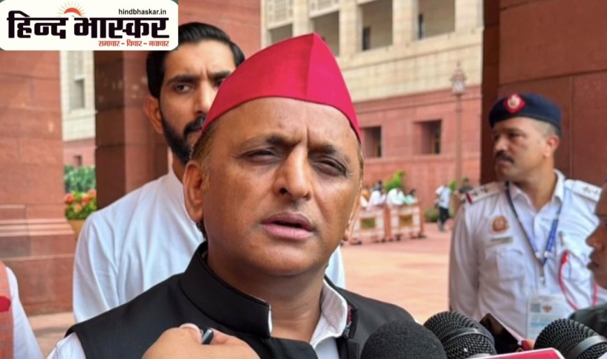 अखिलेश यादव का भाजपा पर हमला: 'अयोध्या में दानपात्र नहीं बचा पाए, युवाओं-किसानों का संकट नहीं रोकेंगे', संसद में सपा का प्रदर्शन