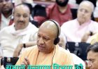 योगी सरकार का अनुपूरक बजट: समाज कल्याण के लिए 1,655 करोड़ का अतिरिक्त प्रावधान, वृद्धावस्था पेंशन को सबसे बड़ा हिस्सा