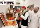 जनेश्वर मिश्र की जयंती पर अखिलेश ने अर्पित की श्रद्धांजलि, प्रदेशभर में मनाया गया जयंती समारोह