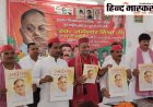 समाजवाद और रामराज्य समदर्शी अवधारणाएं, जनेश्वर मिश्र की विरासत बचाने की जिम्मेदारी समाजवादियों की:- दीपक मिश्र