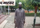 आयुष्मान कार्ड होते हुए भी, मुख्यमंत्री के शहर में जिंदगी से जूझ रही 11 साल की बेटी