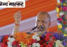 हिंदू गौरव दिवस पर गरजे सीएम योगी: सपा पर साधा निशाना, बोले- गिरगिट की तरह रंग बदलते हैं, कभी P से पिछड़ा, कभी पंडित