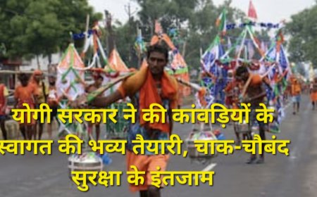 'बोल बम' के जयकारों से गूंजेंगे शिवालय, सोमवार को लाखों कांवड़ियों का जलाभिषेक, योगी सरकार ने 8 जिलों में की चाक-चौबंद तैयारियां