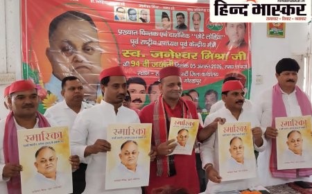समाजवाद और रामराज्य समदर्शी अवधारणाएं, जनेश्वर मिश्र की विरासत बचाने की जिम्मेदारी समाजवादियों की:- दीपक मिश्र