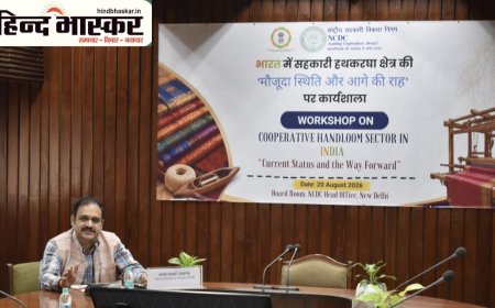 NCDC ने सहकारी हथकरघा क्षेत्र को सशक्त बनाने के लिए दिल्ली में की राष्ट्रीय कार्यशाला, 5 लाख से अधिक बुनकरों के प्रतिनिधियों ने लिया हिस्सा