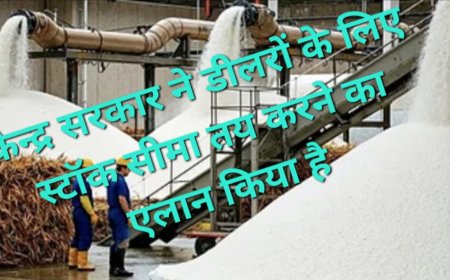 त्योहारों से पहले चीनी ₹60 पार, सरकार ने डीलरों पर लगाया स्टॉक लिमिट का शिकंजा: क्या इथेनॉल की कीमत चुकाएगी आम रसोई?