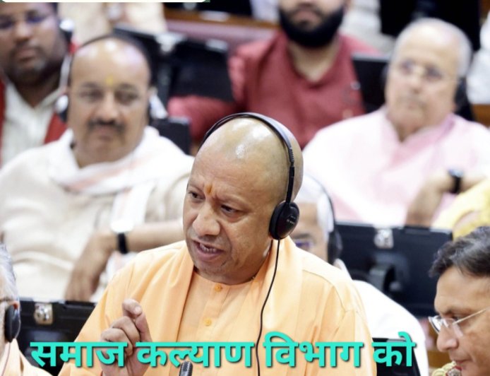 योगी सरकार का अनुपूरक बजट: समाज कल्याण के लिए 1,655 करोड़ का अतिरिक्त प्रावधान, वृद्धावस्था पेंशन को सबसे बड़ा हिस्सा