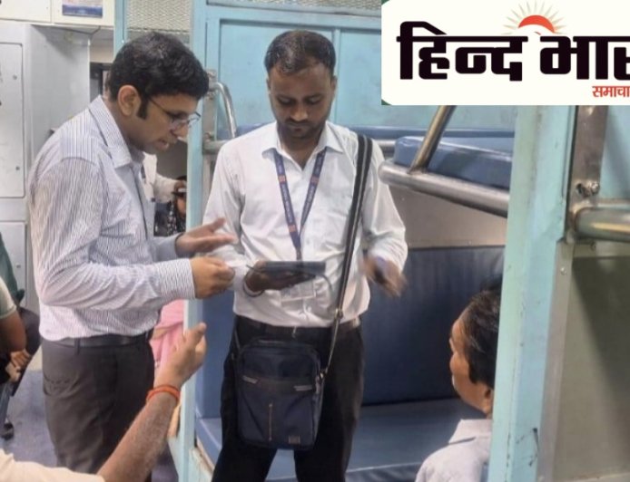 वरिष्ठ मंडल वाणिज्य प्रबंधक ने इंटरसिटी एक्सप्रेस में किया औचक टिकट जांच अभियान, बिना टिकट यात्रियों पर कार्रवाई, रेलवन ऐप इस्तेमाल की अपील