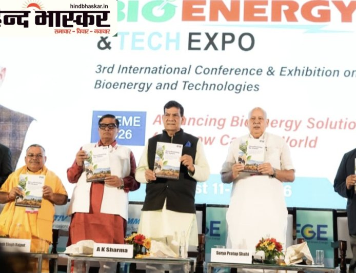 इंडिया बायोएनर्जी एक्सपो 2026: मंत्री ए.के. शर्मा बोले- सीबीजी से किसान समृद्ध होंगे, कचरे से बनेगी ऊर्जा और गांव में मिलेंगे रोजगार