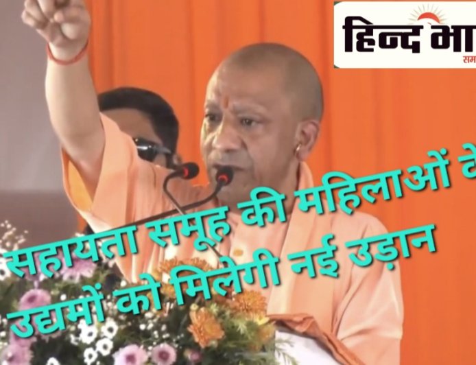 योगी सरकार की पहल: स्वयं सहायता समूह की महिला उद्यमियों के लिए IIM लखनऊ के सहयोग से खुलेगा इन्क्यूबेशन सेंटर