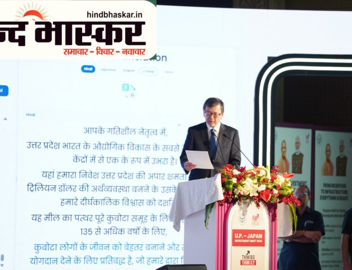यूपी-जापान निवेश सम्मेलन में 'भाषिणी' का कमाल, हिंदी से जापानी में रियल-टाइम अनुवाद ने खत्म की भाषा की दीवार