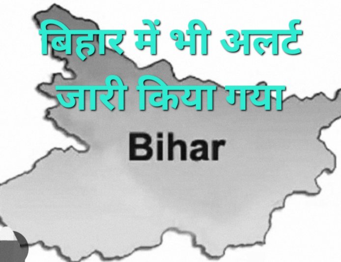 तिब्बत से आई बाढ़ ने नेपाल में मचाई तबाही, 9 पुलिसकर्मी लापता - बिहार के 8 जिलों में हाई अलर्ट
