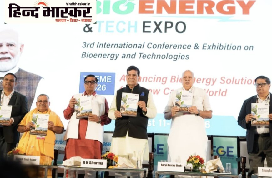 इंडिया बायोएनर्जी एक्सपो 2026: मंत्री ए.के. शर्मा बोले- सीबीजी से किसान समृद्ध होंगे, कचरे से बनेगी ऊर्जा और गांव में मिलेंगे रोजगार