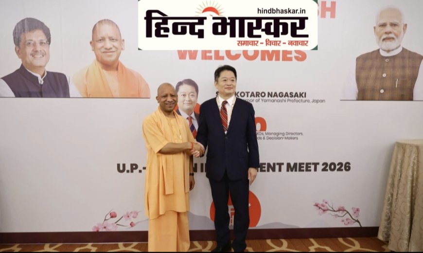 सीएम योगी ने गोयल संग जापानी गवर्नर का किया स्वागत