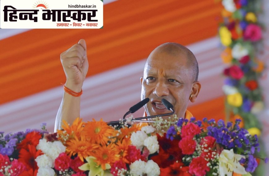 हिंदू गौरव दिवस पर गरजे सीएम योगी: सपा पर साधा निशाना, बोले- गिरगिट की तरह रंग बदलते हैं, कभी P से पिछड़ा, कभी पंडित