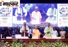 आउटसोर्स कर्मियों को मिली बड़ी सौगात,सीएम योगी ने किया यूपी आउटसोर्स सेवा निगम का शुभारंभ