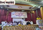 लखनऊ में सेवानिवृत्त डिप्लोमा इंजीनियर्स का पंचम अधिवेशन संपन्न, पेंशन और चिकित्सा प्रतिपूर्ति में देरी पर जताई नाराजगी
