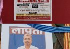 गोरखपुर यूनिवर्सिटी में छात्रों का अनोखा विरोध - प्रॉक्टर की 'गुमशुदगी' के लगे पोस्टर, ढूंढने वाले को 2 रुपये का इनाम