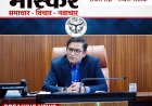 UP के ACS पर्यटन एवं संस्कृति अमृत अभिजात को DG पर्यटन का अतिरिक्त प्रभार