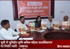 यूपी में केवल 7.6% महिलाओं के नाम कृषि भूमि, भूमिहीन महिला श्रमिकों की हालत पर RSS समर्थित शोध रिपोर्ट में बड़ा खुलासा