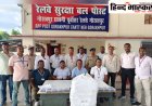 गोरखपुर छावनी: जनरल कोच से 18 किलो गांजा बरामद, RPF की संयुक्त टीम की बड़ी कार्रवाई