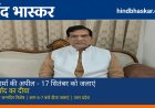 ऊर्जा मंत्री AK शर्मा ने की अपील - पीएम मोदी के जन्मदिन पर 17 सितंबर को जलाएं आशीर्वाद का दीया