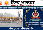 RPF Foundation Day 2025: रेलवे सुरक्षा बल के जांबाजों को सलाम, रामचौरा रोड जैसी घटनाओं में दिखाते हैं मानवता की मिसाल