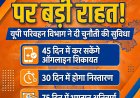 लखनऊ: गलत चालान पर बड़ी राहत, 45 दिन में कर सकेंगे चुनौती