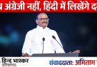 डॉक्टर अब हिंदी में लिखें दवा के नाम: डिप्टी CM ब्रजेश पाठक ने चिकित्सकों को लिखा पत्र, हिंदी में लिखने वालों को करेंगे सम्मानित