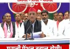 पुरानी पेंशन बहाल होगी, महिलाओं को सालाना 40 हजार देंगे: यूपी चुनाव से पहले अखिलेश यादव का बड़ा ऐलान
