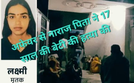 आगरा में अफेयर से नाराज पिता ने 17 साल की बेटी की हत्या की, सोते समय गला दबाया फिर धारदार हथियार से हमला