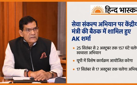 केन्द्रीय मंत्री मनोहर लाल खट्टर ने सेवा संकल्प अभियान को लेकर की बैठक, यूपी के मंत्री ए.के. शर्मा हुए शामिल