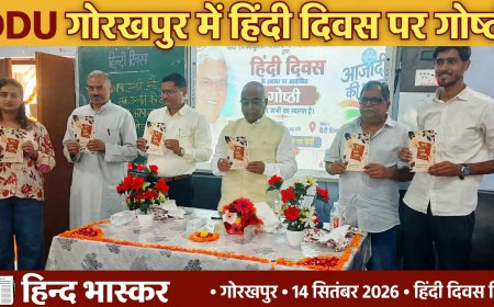 गोरखपुर: बहुभाषिकता देश की सबसे बड़ी शक्ति, राजनीतिक मनोवृत्ति एकता में बाधा - प्रो. सुरेंद्र दुबे