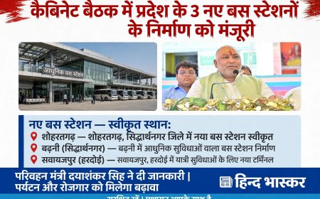 यूपी कैबिनेट का बड़ा फैसला: शोहरतगढ़, बढ़नी और सवायजपुर को मिलेगा आधुनिक बस स्टेशन, पर्यटन और रोजगार को लगेगा पंख