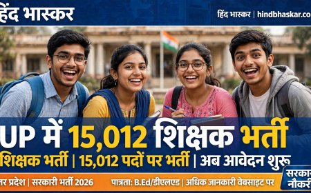 रिटन एग्जाम, निगेटिव मार्किंग और 15 हजार पद, यूपी में युवाओं के लिए निकली बंपर वैकेंसी