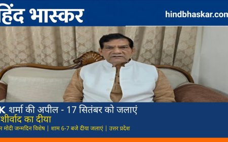 ऊर्जा मंत्री AK शर्मा ने की अपील - पीएम मोदी के जन्मदिन पर 17 सितंबर को जलाएं आशीर्वाद का दीया