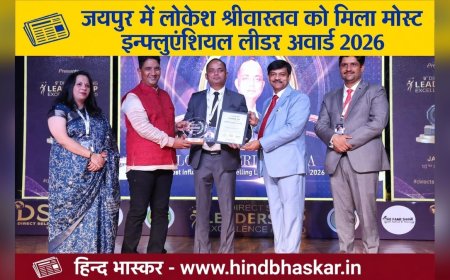 Jaipur: डायरेक्ट सेलिंग लीडरशिप अवार्ड 2026 में लोकेश श्रीवास्तव को 'Most Influential Leader of The Year' सम्मान