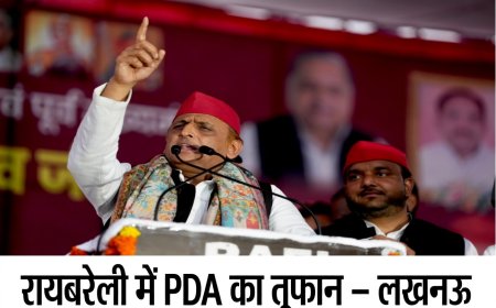 रायबरेली में PDA का तूफान, अखिलेश यादव की ऐतिहासिक रथ यात्रा, लाखों ने किया स्वागत