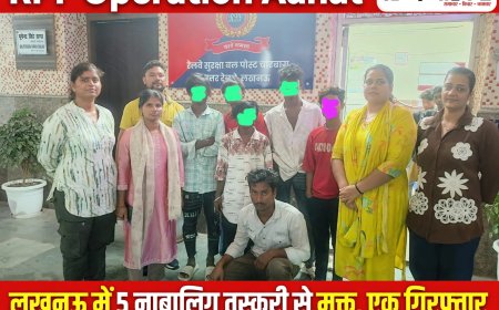 लखनऊ में RPF का 'ऑपरेशन आहट': 5 नाबालिग बाल मजदूरों को तस्करी से बचाया, एक तस्कर गिरफ्तार