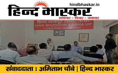 हिन्द मजदूर सभा और भण्डारण निगम कर्मचारी संघ की संयुक्त बैठक, राज्य कर्मचारियों की उपेक्षा पर जताया आक्रोश