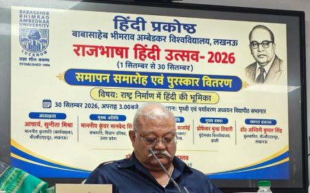 बीबीएयू में राजभाषा हिंदी उत्सव-2026 का समापन, सभापति कुंवर मानवेन्द्र सिंह ने कहा- हिंदी राष्ट्र निर्माण की व्यापक धारा है