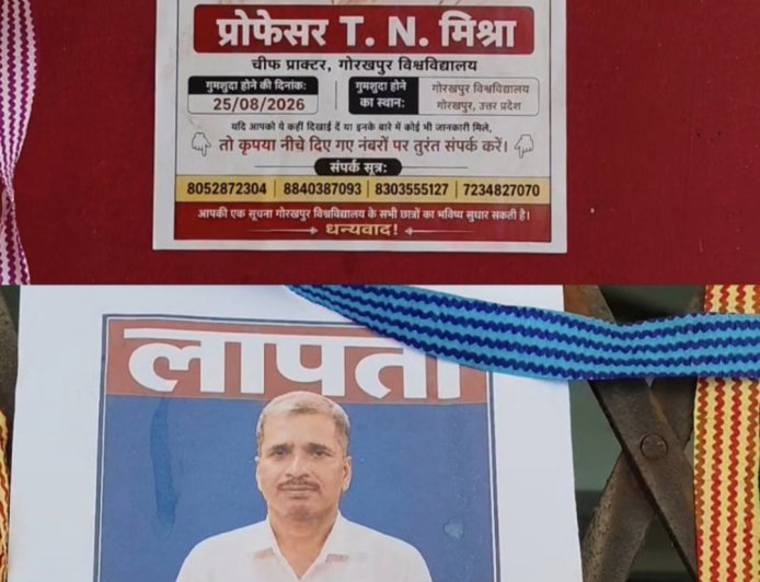 गोरखपुर यूनिवर्सिटी में छात्रों का अनोखा विरोध - प्रॉक्टर की 'गुमशुदगी' के लगे पोस्टर, ढूंढने वाले को 2 रुपये का इनाम
