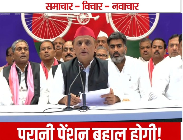 पुरानी पेंशन बहाल होगी, महिलाओं को सालाना 40 हजार देंगे: यूपी चुनाव से पहले अखिलेश यादव का बड़ा ऐलान