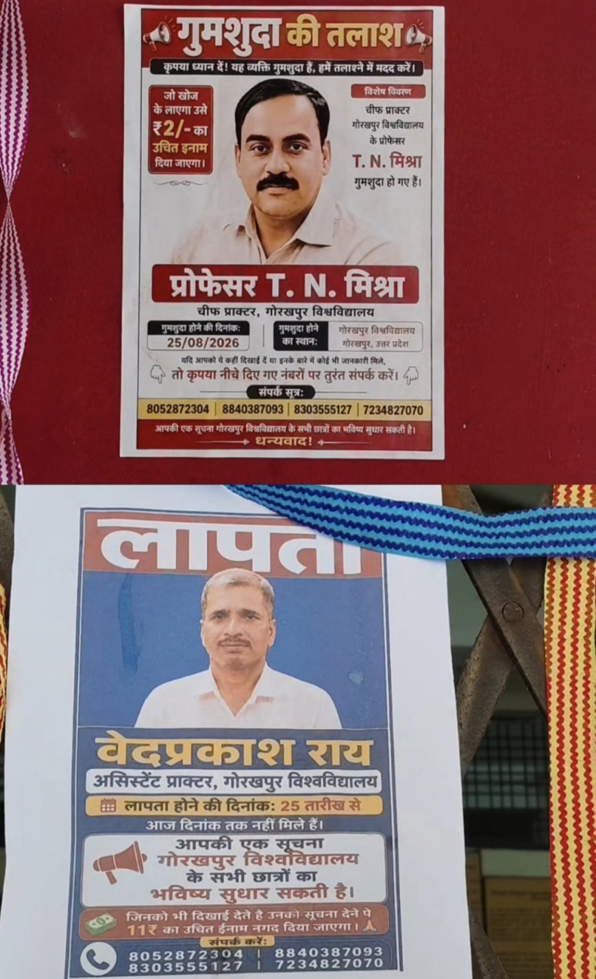 गोरखपुर यूनिवर्सिटी में छात्रों का अनोखा विरोध - प्रॉक्टर की 'गुमशुदगी' के लगे पोस्टर, ढूंढने वाले को 2 रुपये का इनाम