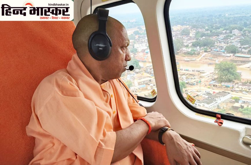 बाढ़ पर सीएम योगी का सेल्फी वीडियो संदेश - "आप अकेले नहीं, सरकार आपके साथ खड़ी है"