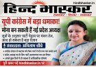 यूपी कांग्रेस में बड़ा धमाका! अजय राय की छुट्टी तय, ब्राह्मण महिला चेहरे आराधना मिश्रा 'मोना' को मिल सकती है कमान