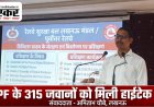 अब RPF भी होगी हाईटेक - डिजिटल सबूत जुटाने की ली ट्रेनिंग, साइबर एक्सपर्ट ने दिए टिप्स